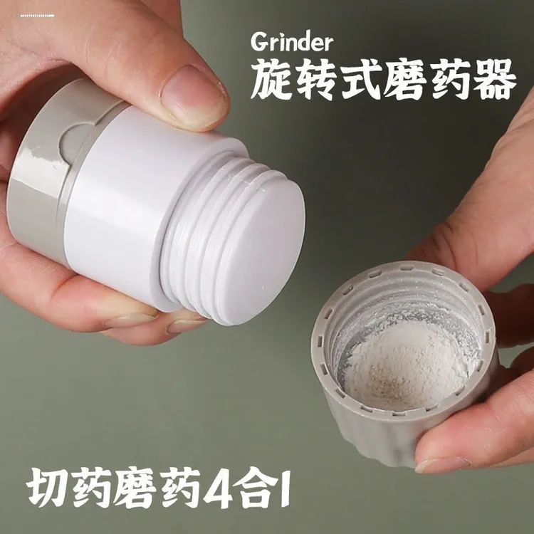 磨药器药粉研西药撵药超细手动捻药碾药婴儿碎药神器压药片研磨器