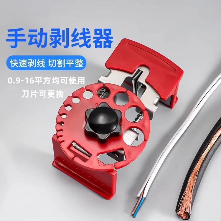 手动剥线机废旧铜电线电缆手拉剥线器家用去皮扒皮专用剥线皮神器