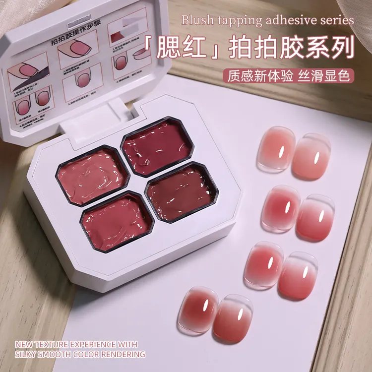 致美艺2025新款高饱和遮瑕美甲腮红拍拍胶遮游离线显白渐变易上色