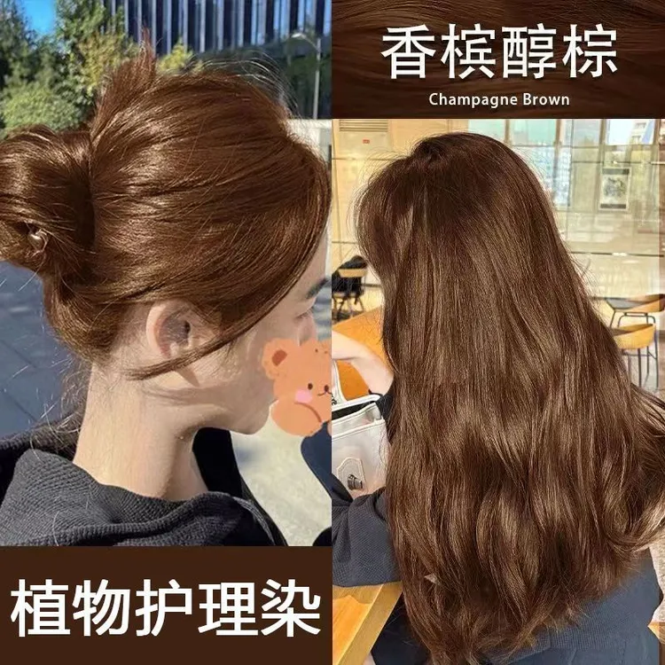 【买一送一】OK推荐香槟醇棕色染发膏免漂盖白发显白推荐发色染发剂