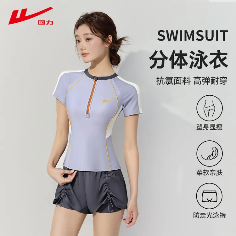 回力分体式女游泳衣保守遮肚显瘦弹力微胖新款女生运动泳衣16004