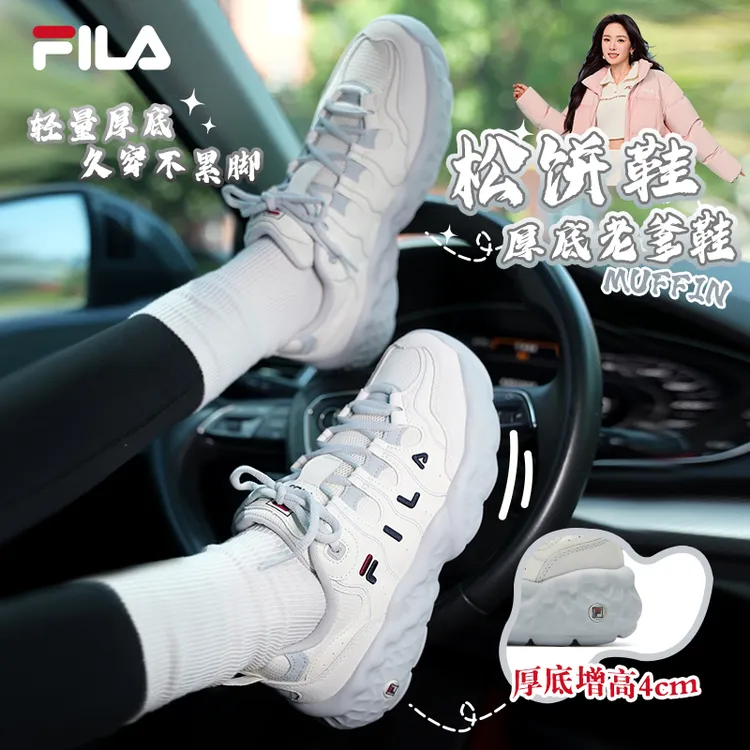 Fila斐乐【双十一抢跑】2025新款松饼鞋休闲舒适百搭时尚运动老爹鞋