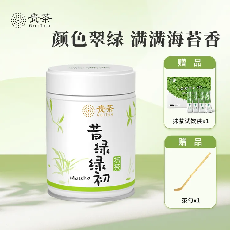 贵州贵茶昔绿绿初抹茶粉国风罐装冲饮直饮好喝奶茶调饮制作58g/罐