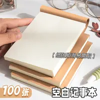 超厚便签本空白可撕笔记本草稿本便宜简约小本子方形小方砖考研