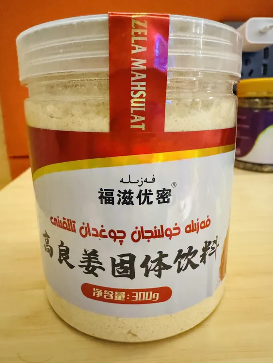 福滋优密高良姜固体精华