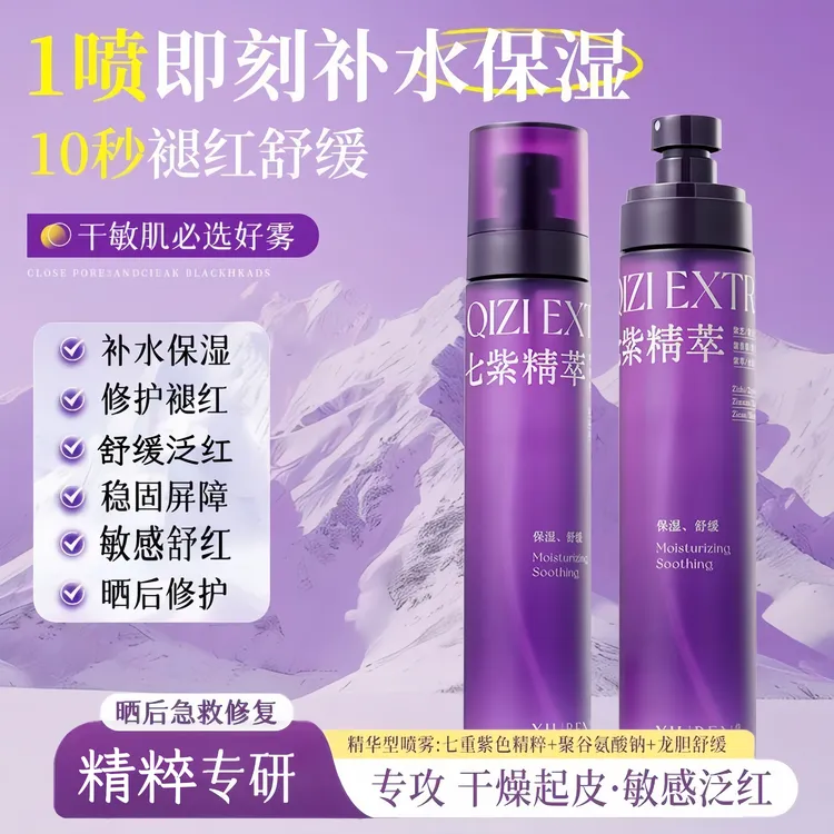 修本植萃补水喷雾爽肤水保湿补水正品男女通用舒缓温和晒后修复