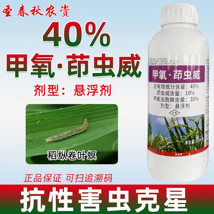 甲氧茚虫威葳甲氧虫酰肼玉米水稻钻心虫专用农药高浓度杀虫剂正品