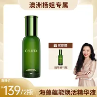 【效期至2027-04】CELIFIX 海藻羊胎素精华液50ml*2瓶 （赠精华1瓶）