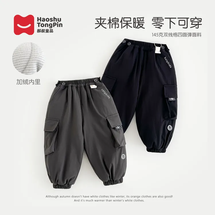 【现货】郝叔童品冬季新款男童2025时尚洋气高货网红夹棉长裤HZ5488