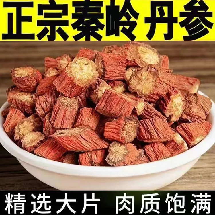 【丹参】陕西秦岭老参手工切段泡茶丹参泡水产地新货无硫正品中药材
