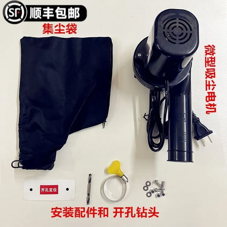 【顺丰】手提锯云石机专用改装插电式吸尘装置木工适用