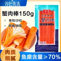  淳昌蟹足棒150g韩式蟹肉蟹棒手撕蟹柳即食鱼糜量≥70%寿司