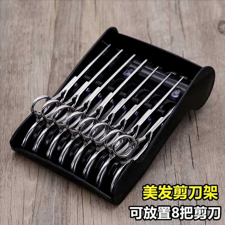 美发剪刀收纳架发型师剪刀工具放置座理发店剪子防滑固定收纳盒