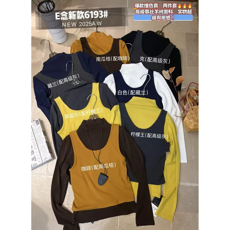 E念6193秋季新款撞色气质显瘦减龄半高领上衣+马甲背心两件套上衣