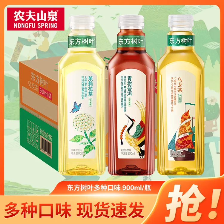 【网红款】农夫山泉东方树叶900ml*12瓶无糖茶饮料茉莉花茶青柑普洱