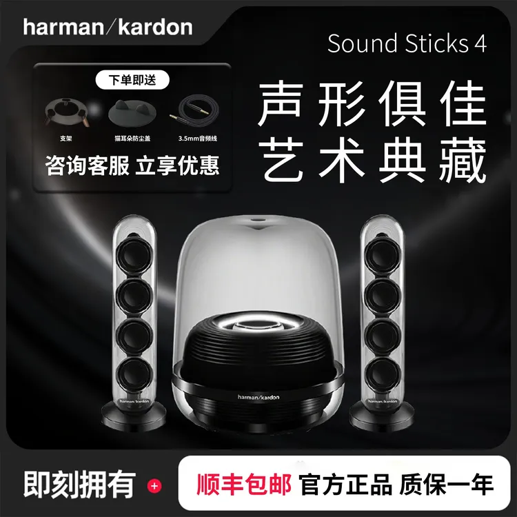 准新品 harman kardon/哈曼·卡顿 水晶4代蓝牙音响电视电脑通用