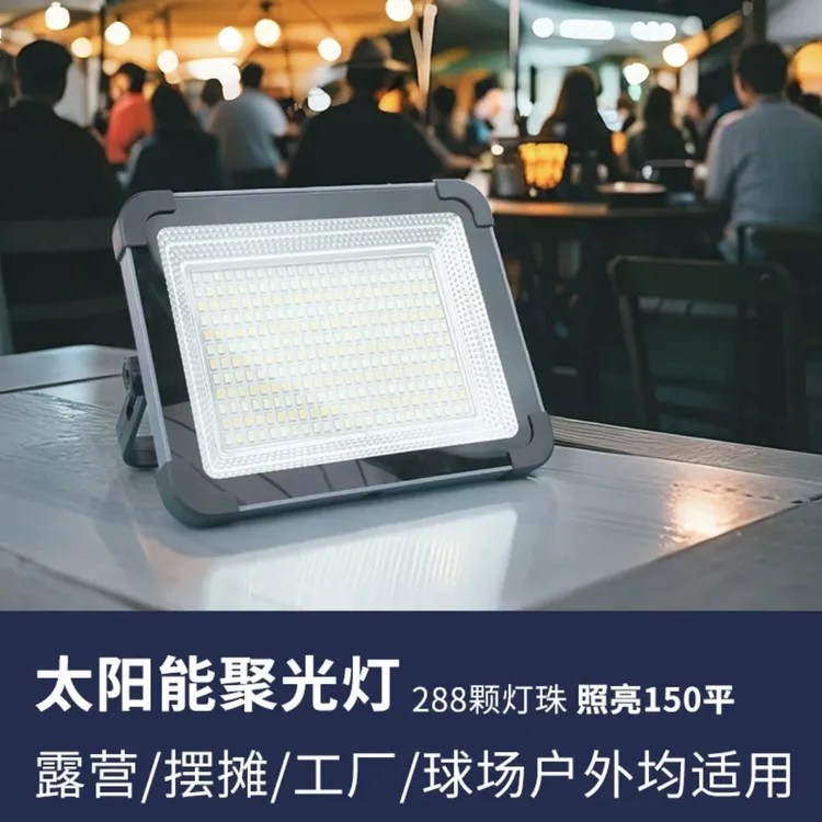 高亮8000W太阳能灯户外露营钓鱼充电应急LED灯庭院灯usb手机充电