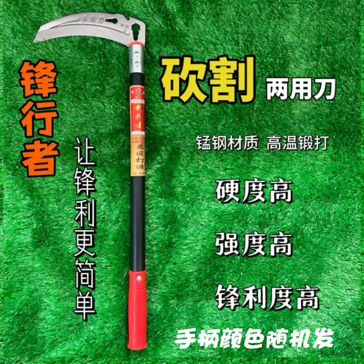 【锋行者猛砍王多用刀】正品加厚镰刀实用耐用锰钢结实开路收割农用