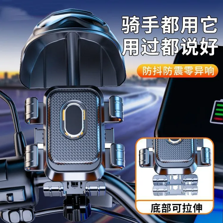 电动车手机支架摩托车防震导航固定架专用防抖骑行外卖骑手电瓶车