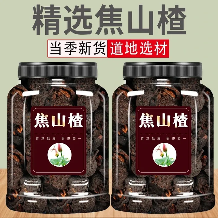 抢250克一大罐】焦山楂炒山楂陈皮干山楂炭焦三仙焦麦芽山楂陈皮