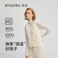 冰洁秋冬轻薄时尚保暖修身95绒羽绒马甲女士羽绒服J5300EB30-Z