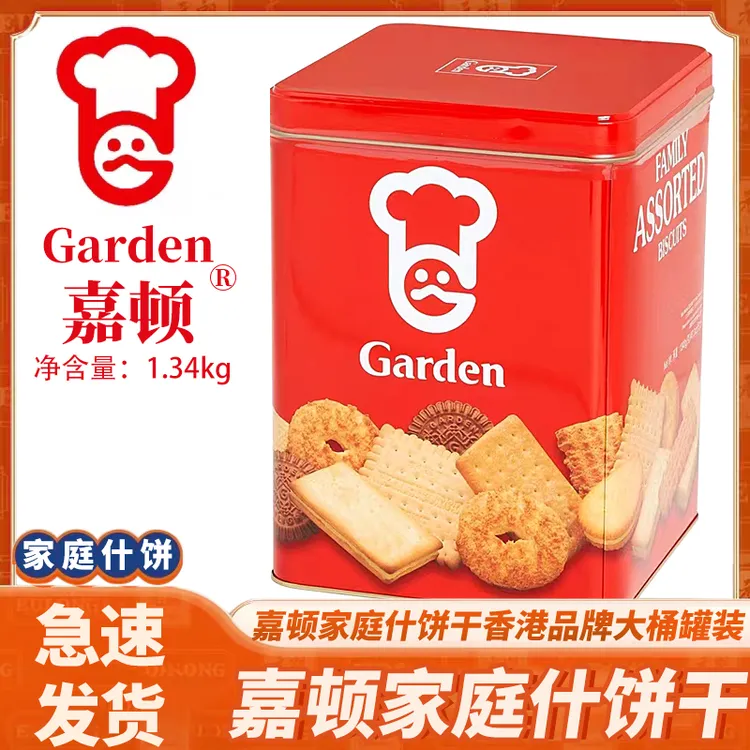 家庭什锦饼干铁罐装1340g探亲送礼办公零食年货