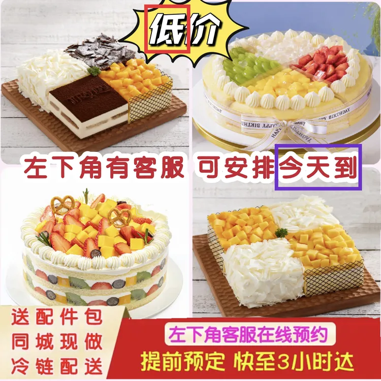幸福西饼生日蛋糕四重奏榴芒榴莲新鲜芒果双拼慕斯全国同城配送