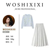 秋冬穿搭一整套女新款花朵刺绣针织开衫休闲半身长裙两件套装2714