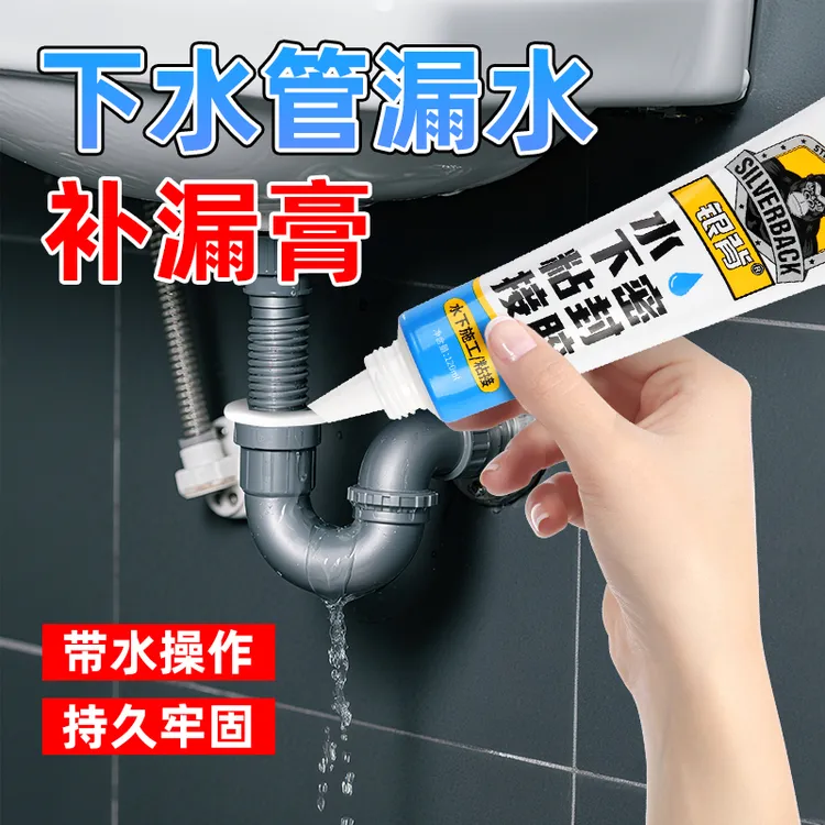 水管漏水堵漏防水密封玻璃胶带水下施工堵漏胶鱼缸漏水专用粘合膏