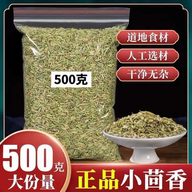 甘肃新货小茴香香料调料炖肉红烧炒菜卤菜增香精选正品