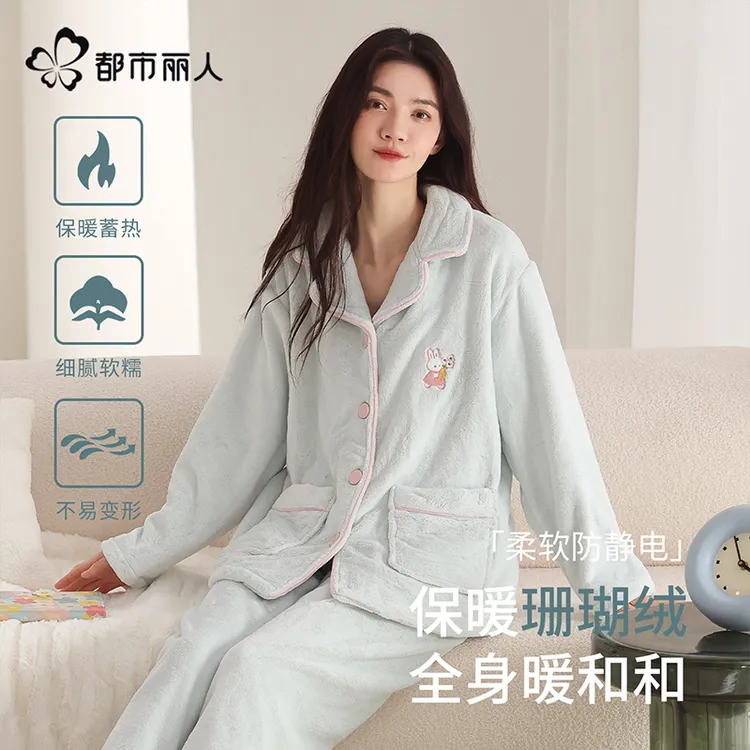 都市丽人珊瑚绒睡衣女冬2026新款秋冬加厚保暖可外穿家居服套装