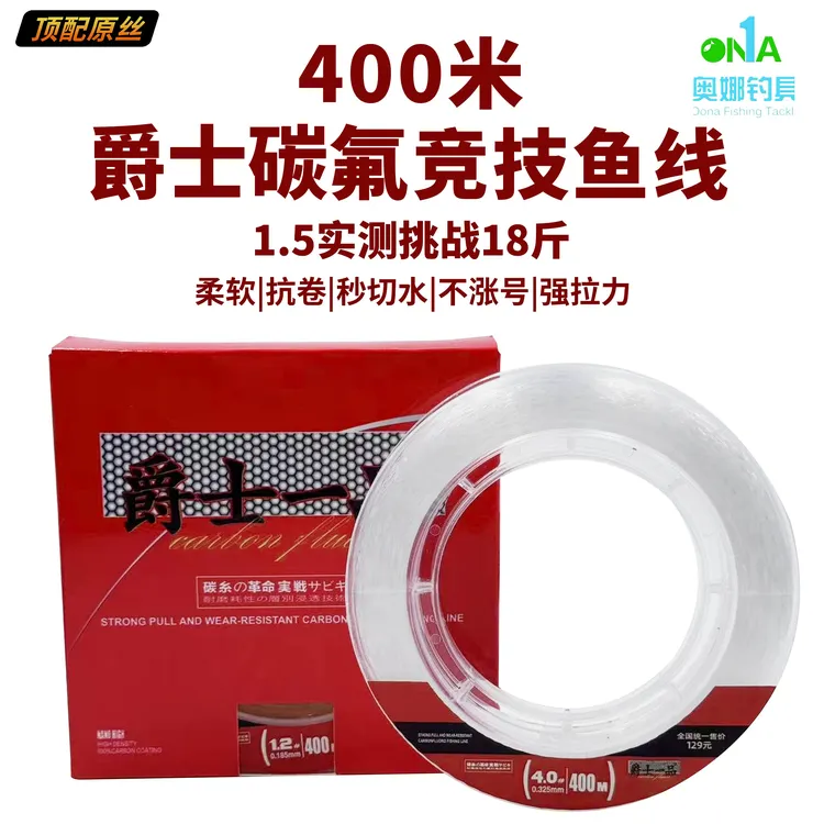 奥娜400m鱼线强拉力尼龙海竿远投耐磨路亚线进口钓鱼主线子线商品图
