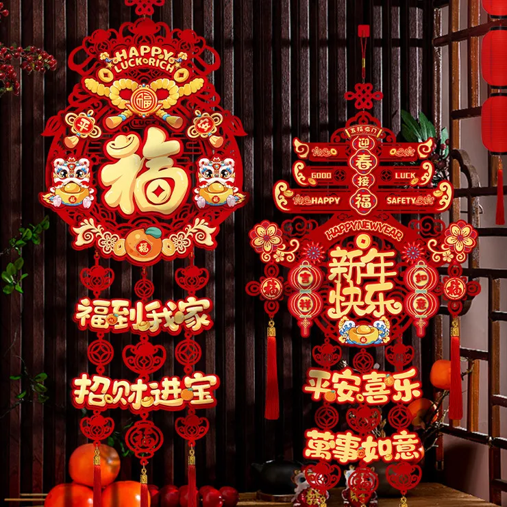 蛇年福字挂件2025新款新年客厅装饰春节布置入户门挂过年福字