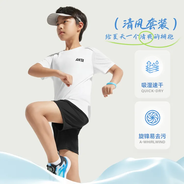 【安踏儿童】运动套装夏圆领吸湿速干易去污透气T恤短裤A52527733