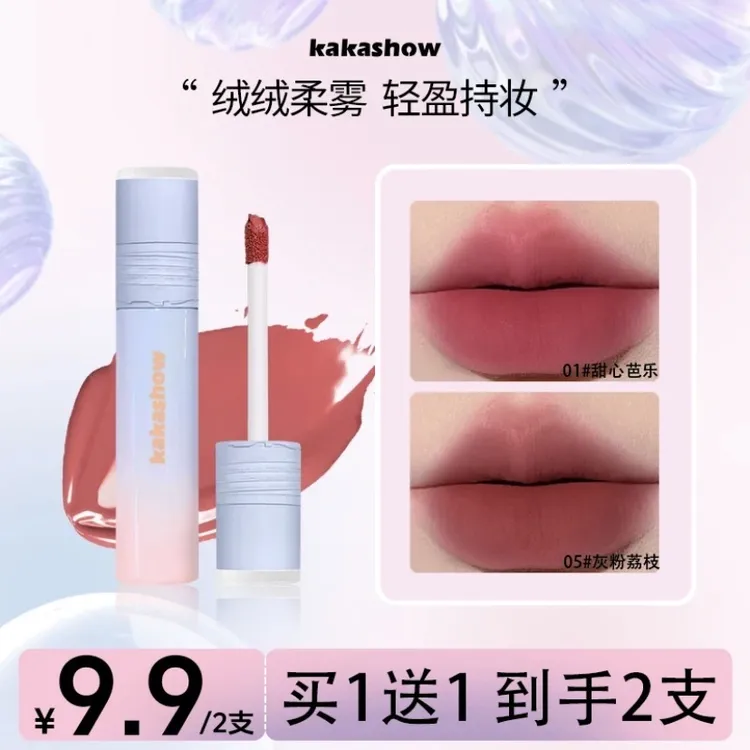 kakashow丝绒哑光唇釉哑光雾面素颜显白嫩妹色学生党平价