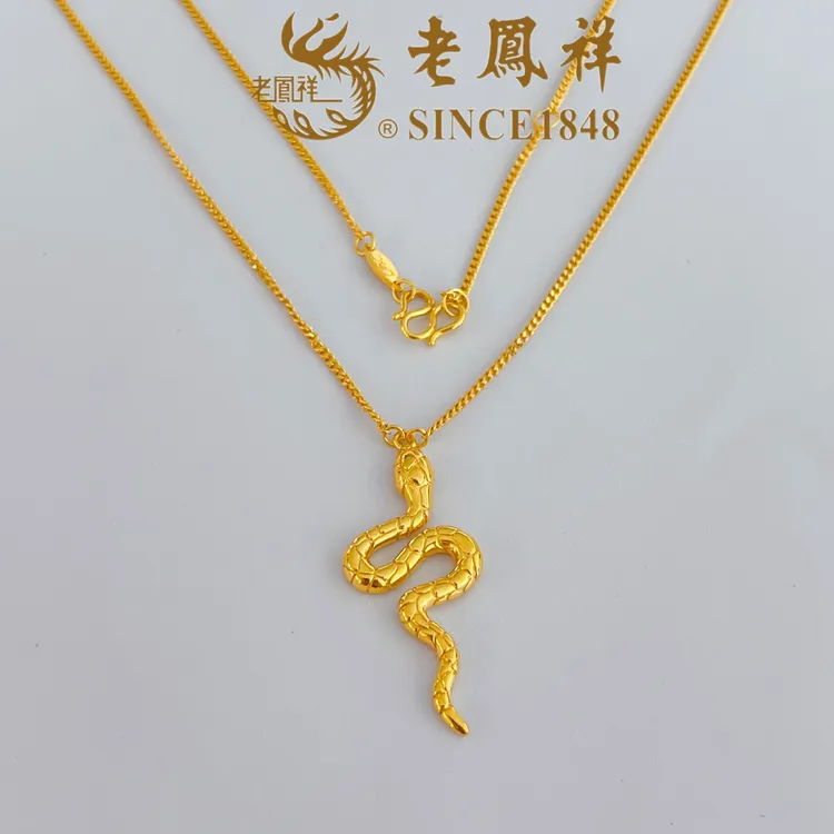 老凤祥SHE蛇系列灵蛇黄金足金项链