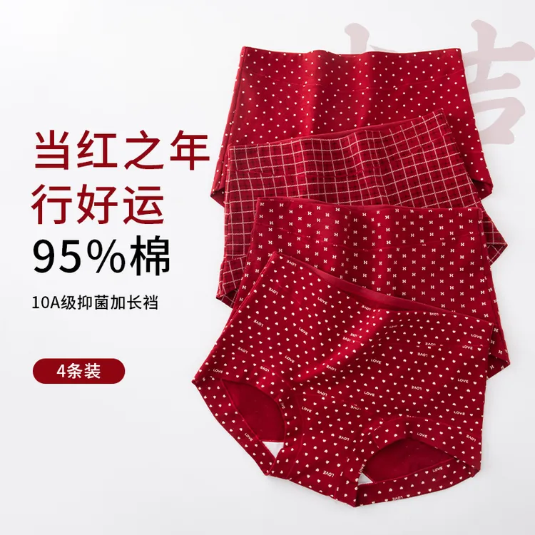 本命年大红高腰喜庆结婚吉祥好运撞色内三角裤女10A抗菌包臀纯棉