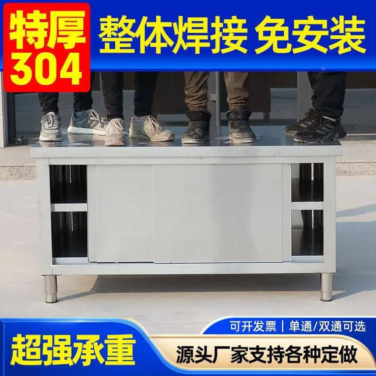 WY整体焊接304特厚1.0不锈钢拉门工作台厨房橱柜操作台厨房酒店放