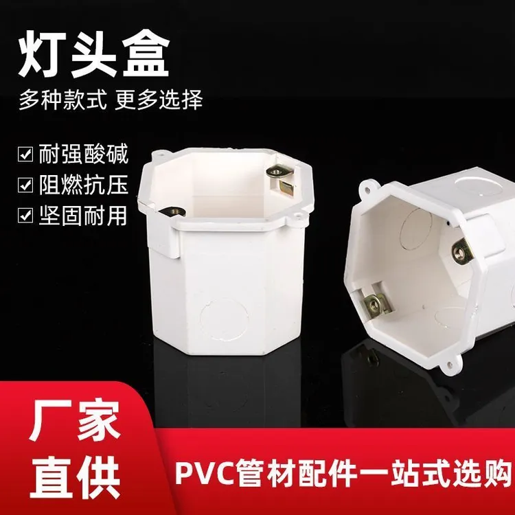 八角灯盒盒预埋pvc灯头盒圆形暗装底盒六角线盒圆线