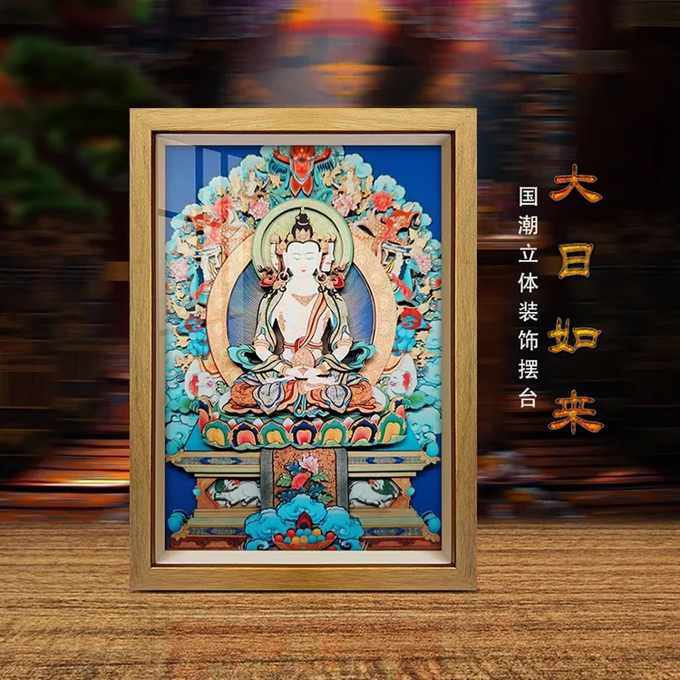 【玄一】大日如来3D立体剪纸画办公室电视柜客厅书房手工桌面摆台