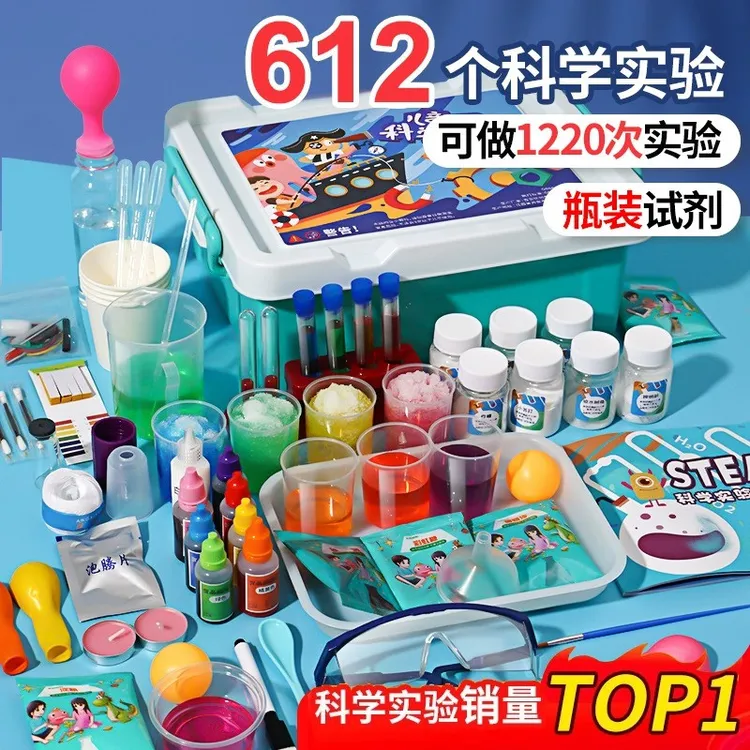 儿童科学实验套装小学生科技制作手工diy材料趣味物理化学幼儿园