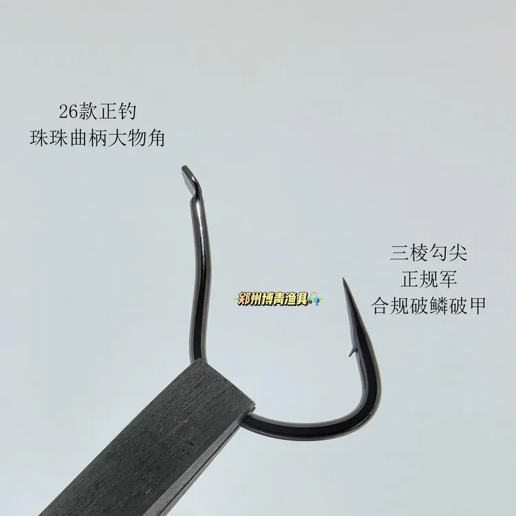 曲柄大物角锚钓正钓轻量化合规三棱直勾尖破鳞破甲珠珠青鱼鱼钩