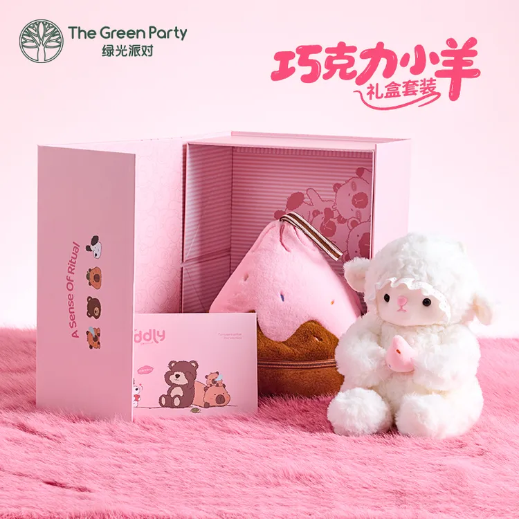 TheGreenParty巧克力小羊小熊毛绒玩偶公仔可爱情侣礼物陪伴娃娃