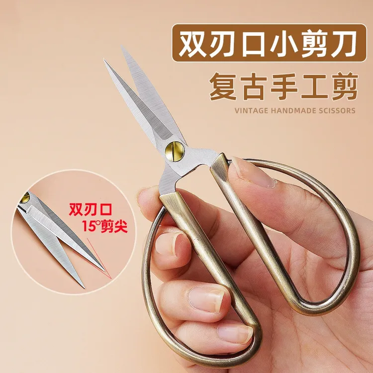 办公剪刀大中小号尖头手工剪纸缝纫修线头绣花专用精致小剪子