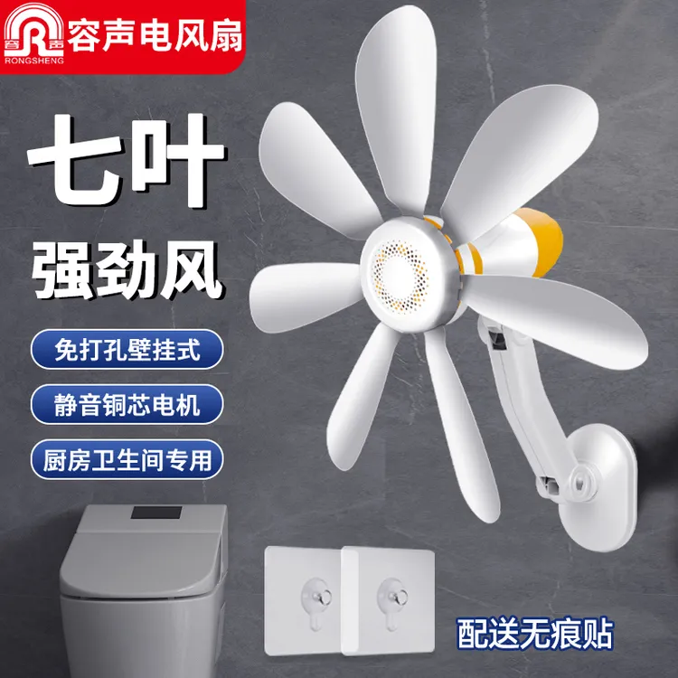 容声壁扇壁挂式厨房小风扇免打孔家用卫生间宿舍挂墙迷你型电风扇