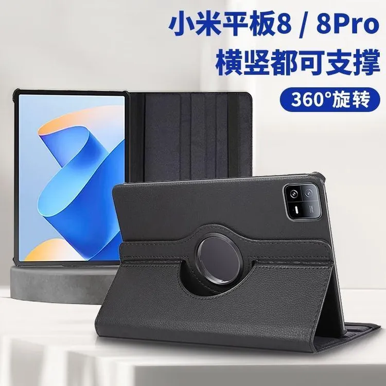 适用小米pad8保护壳11.2英寸2025新款平板电脑小米平板8pro保护套