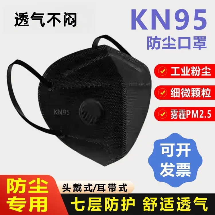夏季黑色户外透气KN95防尘口罩打磨雾霾专用可折叠立体防护口罩