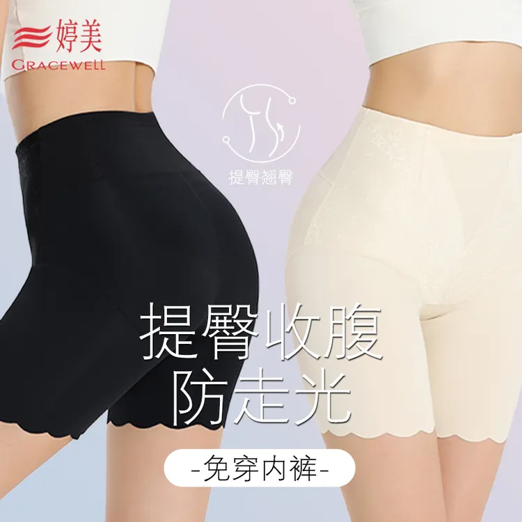 婷美新款高腰塑身瘦腿防走光安全裤女提臀弹力打底内裤收腹美体裤