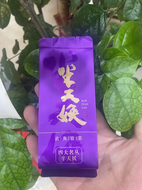 新人见面礼随机茶叶泡装作为半天妖武夷山四大名丛之一她的香气