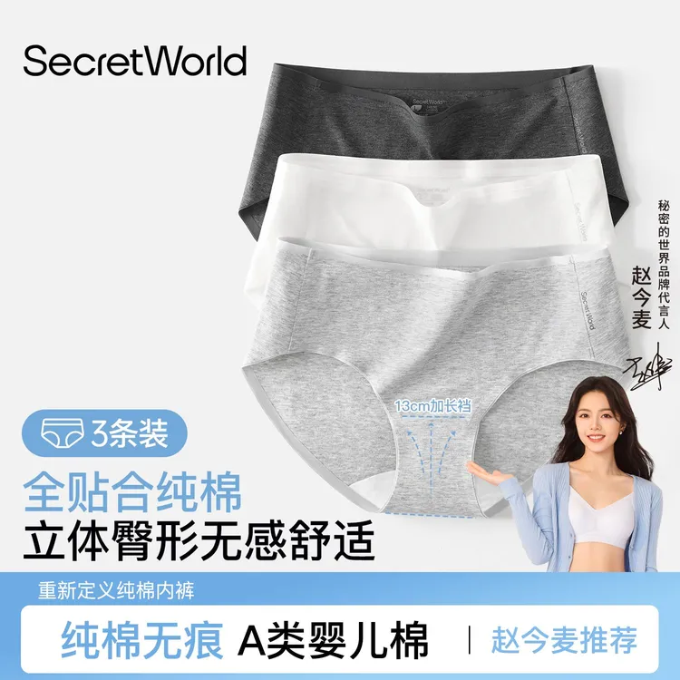 【不夹臀】无痕内裤女款纯棉2025新款隐形10A抗菌A类透气运动三角裤